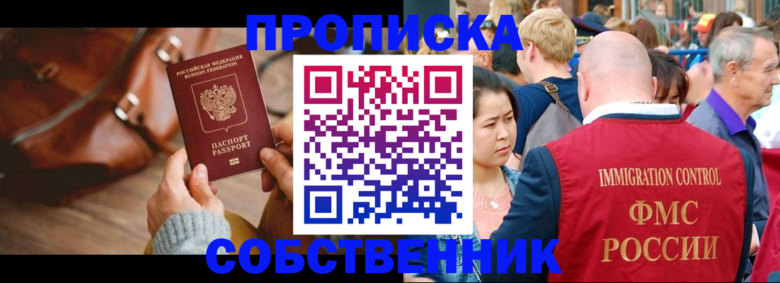 прописка ребенка в Заозёрске