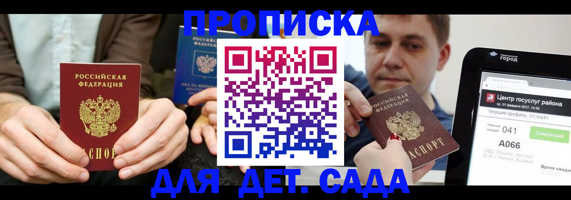 временная регистрация госуслуги в Заозёрске
